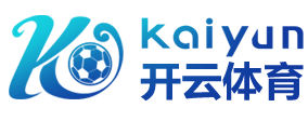 关于开云-Kaiyun体育官方网站 -全站服务与登录入口